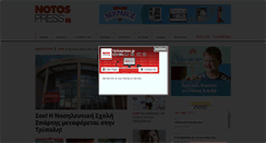 Desktop Screenshot of notospress.gr